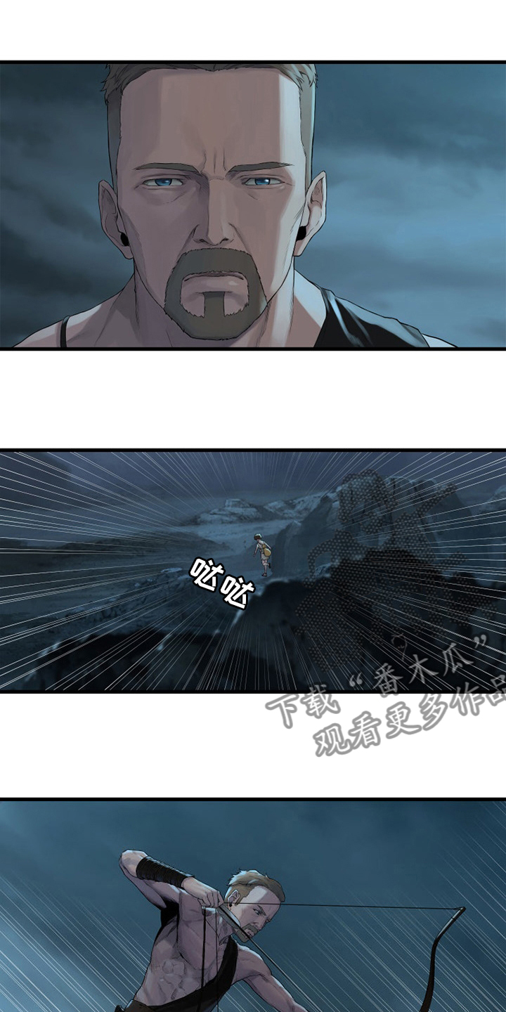 苍兽大人漫画,第126章：追踪3图