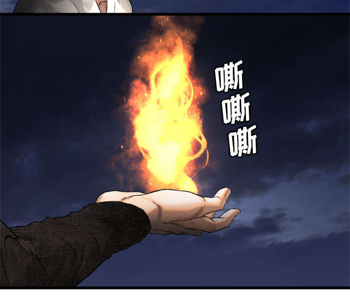 苍兽大人漫画,第33章：见识魔法5图