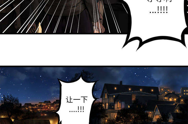 苍天饶过谁上一句怎么说漫画,第50章：风餐露宿3图