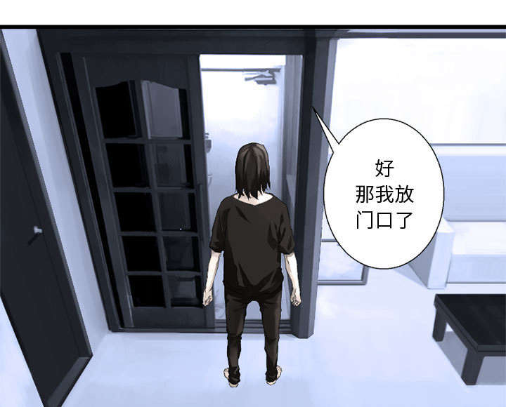 苍兽大人漫画,第16章：取快递5图