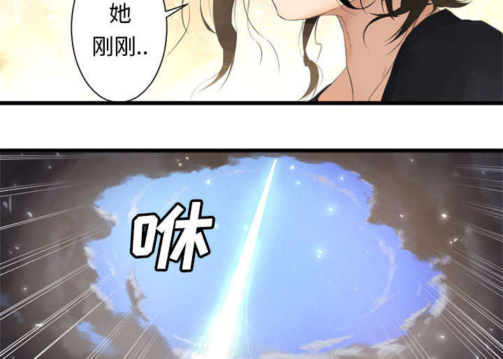 苍兽大人漫画,第5章：脚上的叶片2图