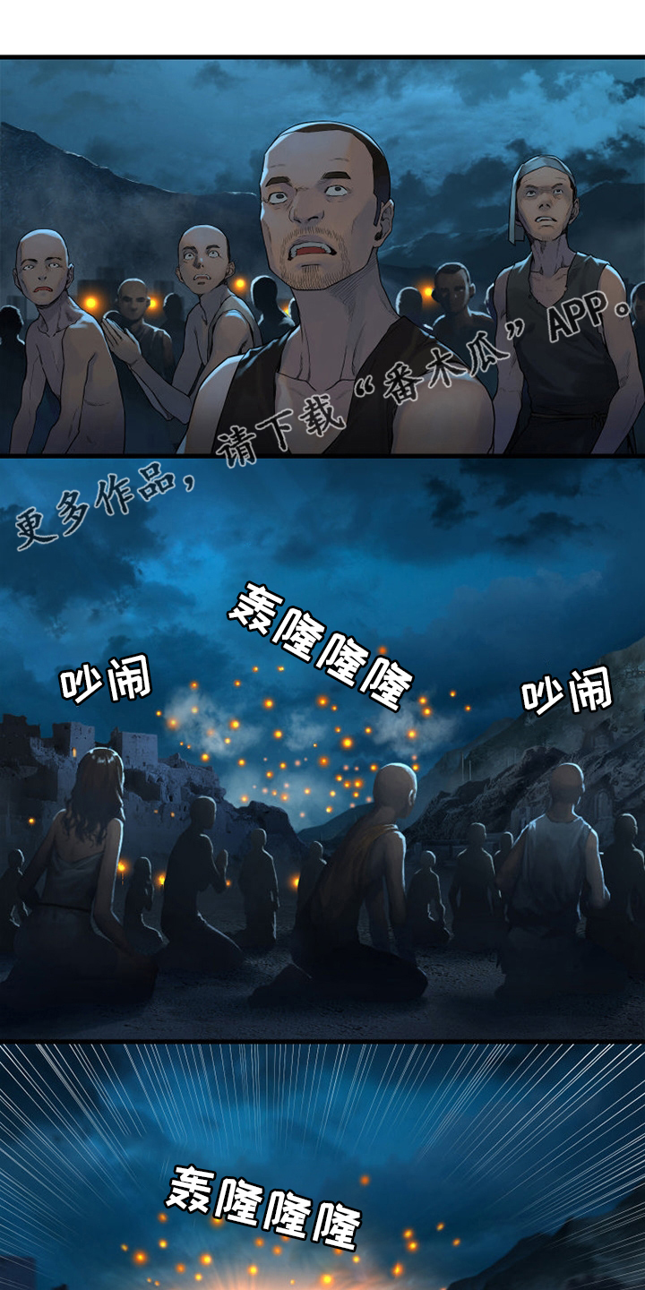 苍兽大人漫画,第145章：是时候回去了1图