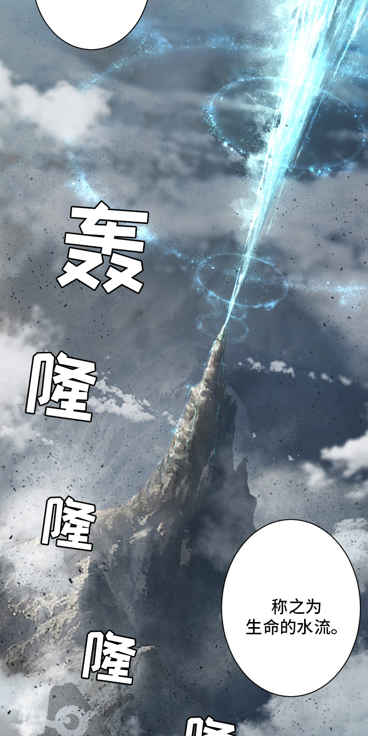 苍术的图片漫画,第160章：生命的水流4图