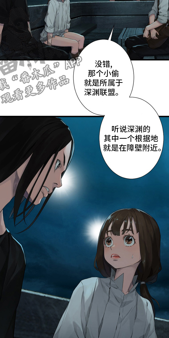 苍耳子泡脚的功效漫画,第125章：根据地4图