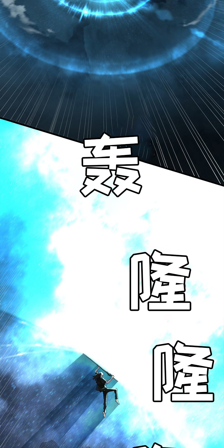 苍兽怎么打漫画,第182章：被需要2图