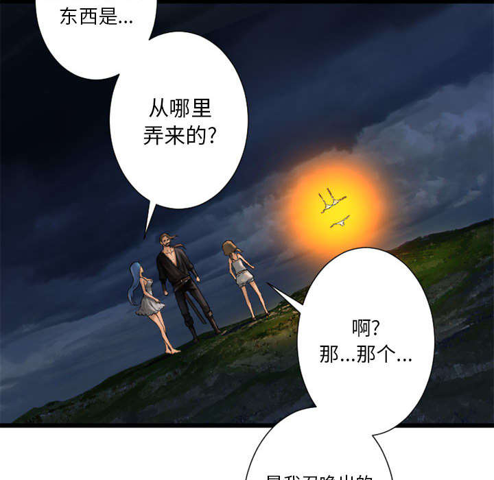 苍兽大人漫画,第38章：我的召唤兽3图