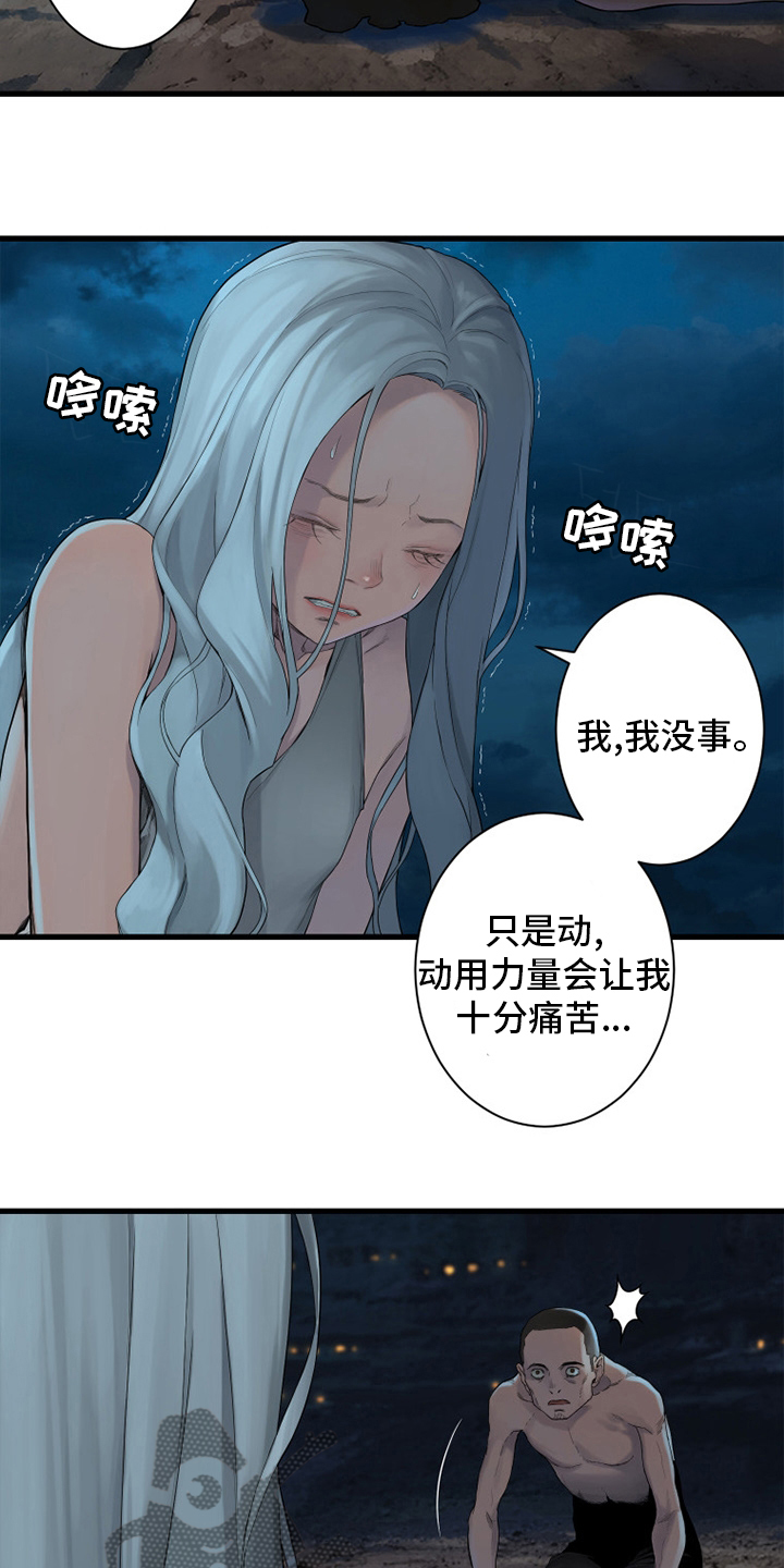 苍狼电视连续剧漫画,第129章：食物2图