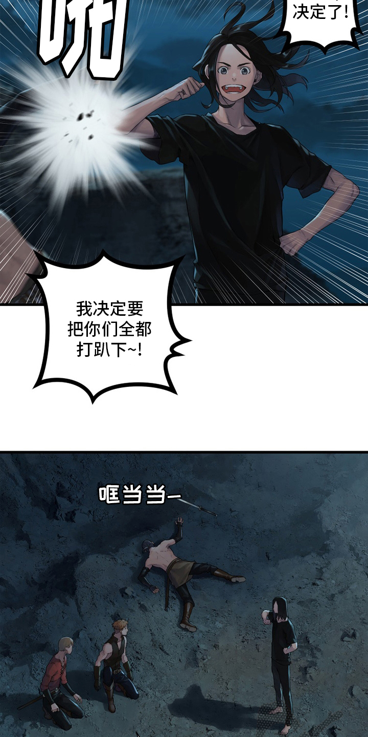 苍兽大人漫画,第130章：入侵5图