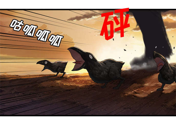 苍兽大陆剧情漫画,第25章：打不过就叫人3图