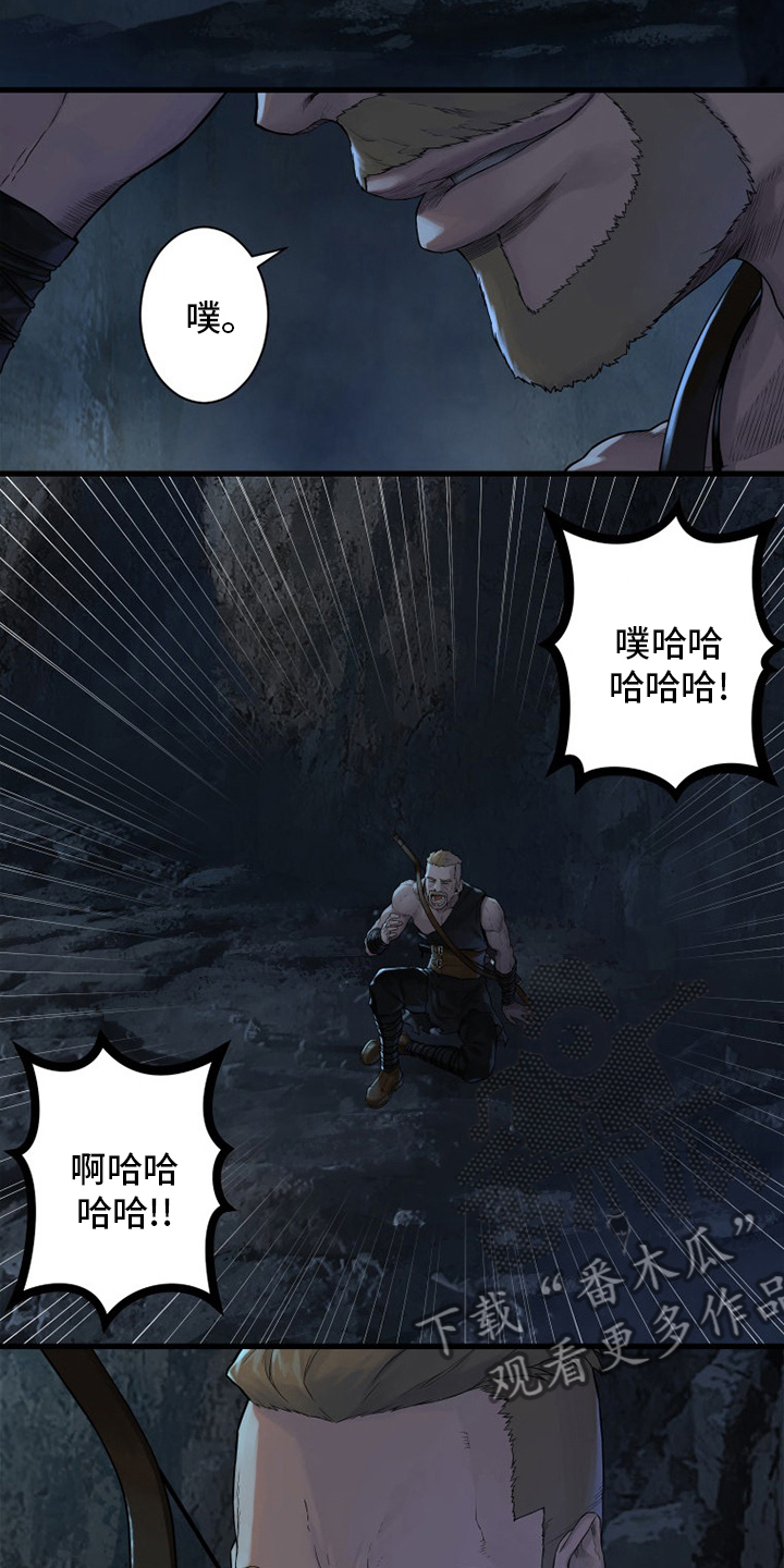 苍兽大人是韩漫吗漫画,第150章：丢脸4图