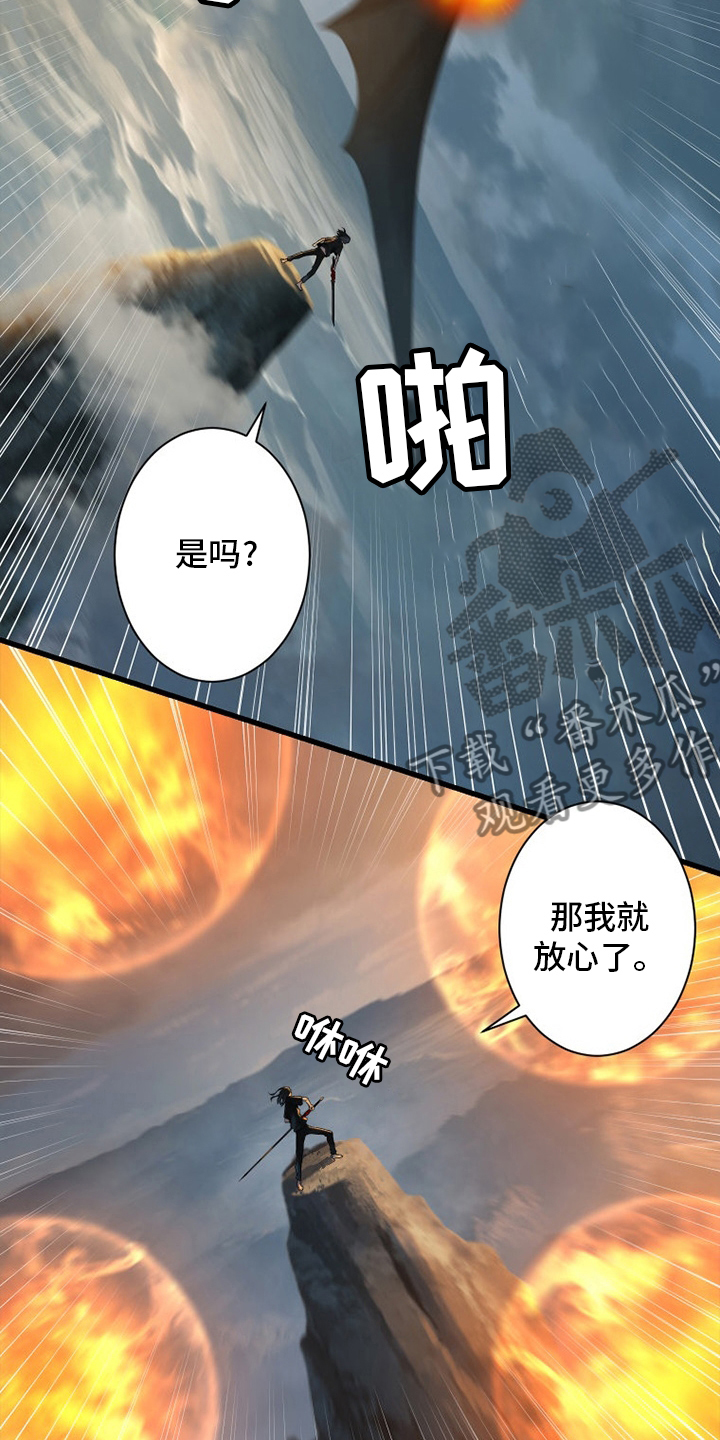 苍狼电视连续剧漫画,第152章：再试一次1图