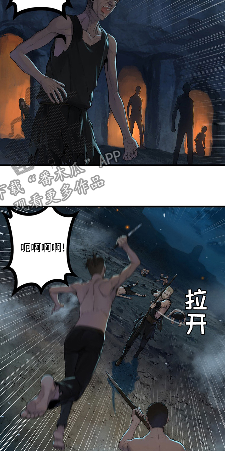 苍兽大人漫画,第135章：负责5图