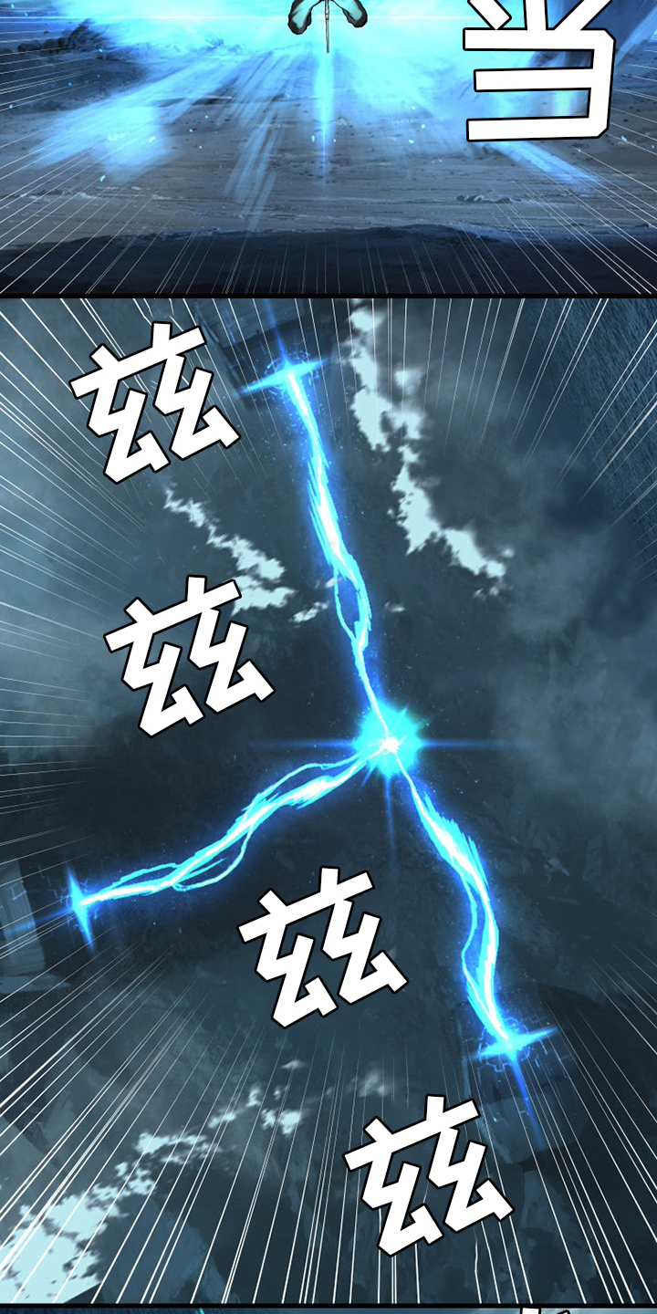 苍兽大人漫画,第95章：生命体4图