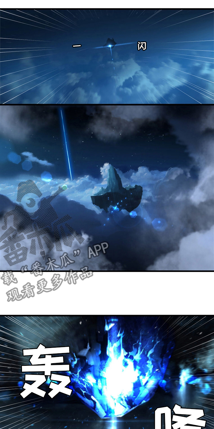 苍狼突击队漫画,第90章：任务4图