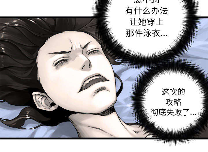 苍兽大人漫画,第38章：我的召唤兽3图