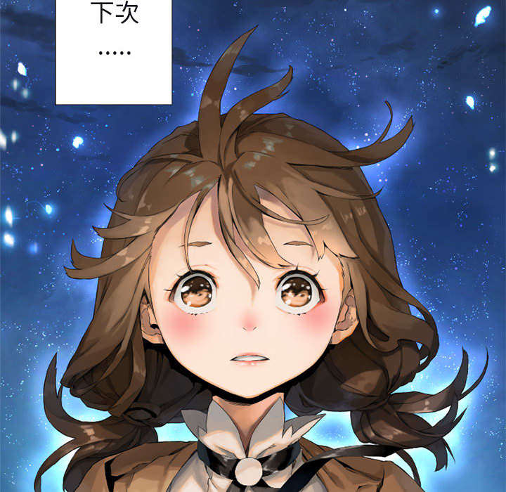 苍兽大人漫画,第13章：现实与想象2图