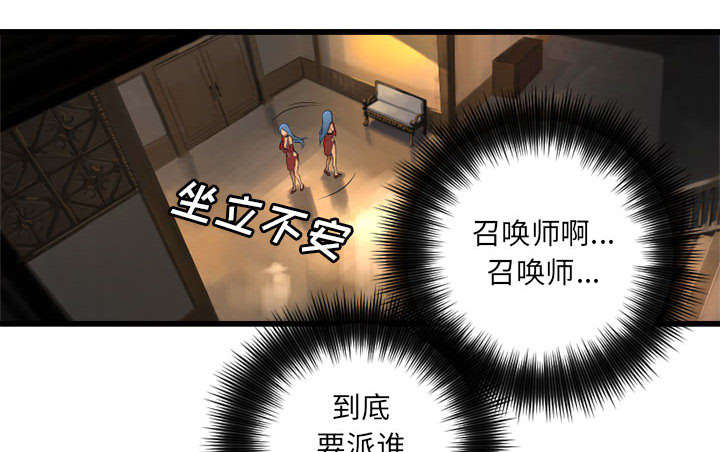 苍兽大陆剧情漫画,第31章：一阵恶寒4图