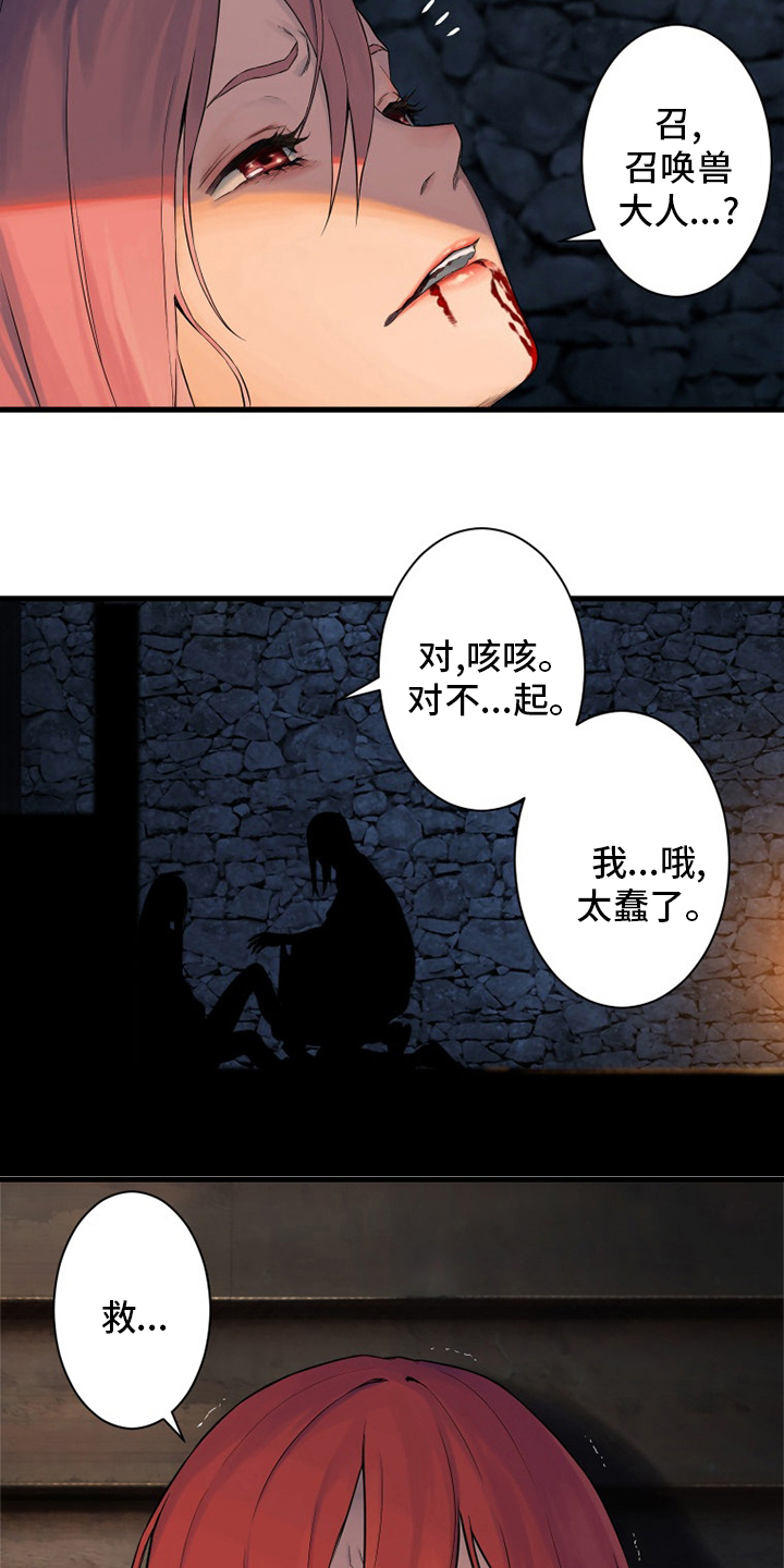 苍术的图片漫画,第88章：伟大1图