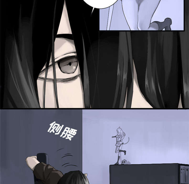 山海经苍兽漫画,第2章：颓废4图