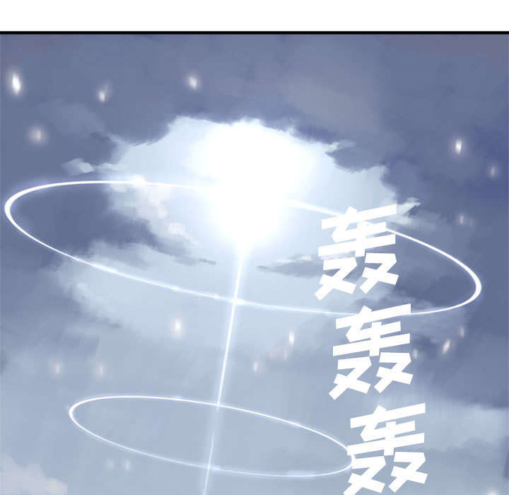 苍兽大人漫画,第3章：成为了召唤兽1图