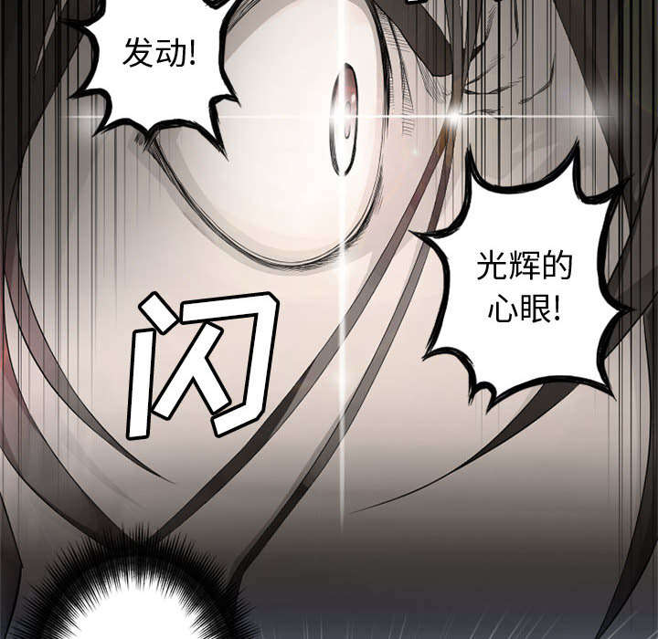 苍兽怎么打漫画,第16章：取快递3图