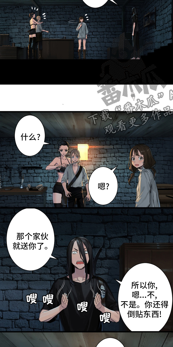 苍兽怎么打漫画,第110章：贝尔特丽丝3图