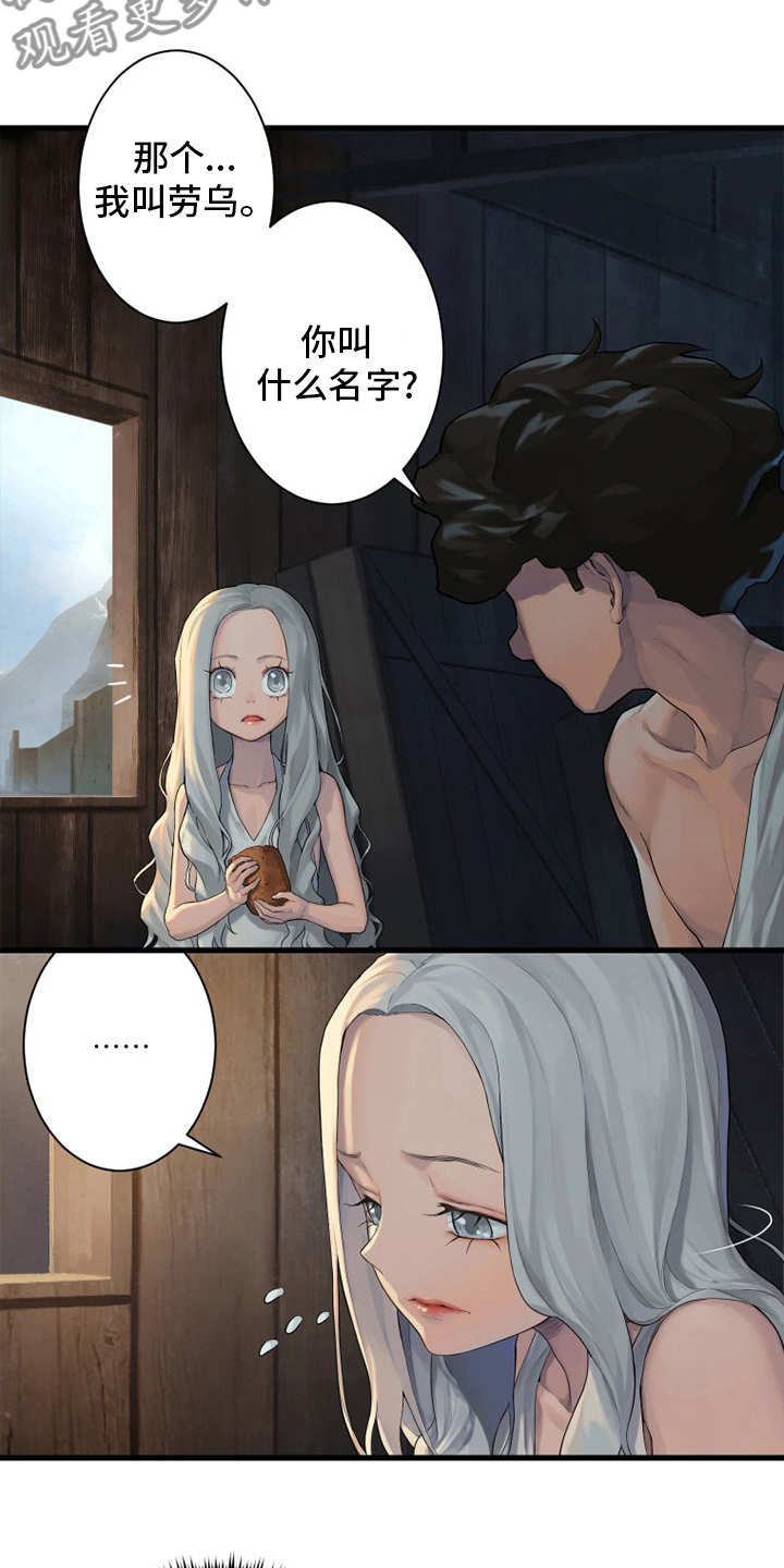 苍兽大人漫画,第122章：必须去那里3图