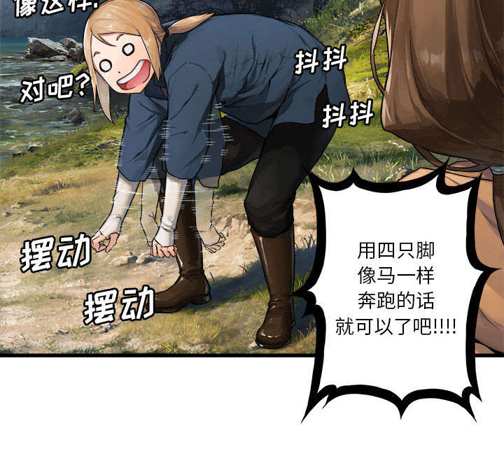 苍溪漫画,第52章：渔夫技能点满4图