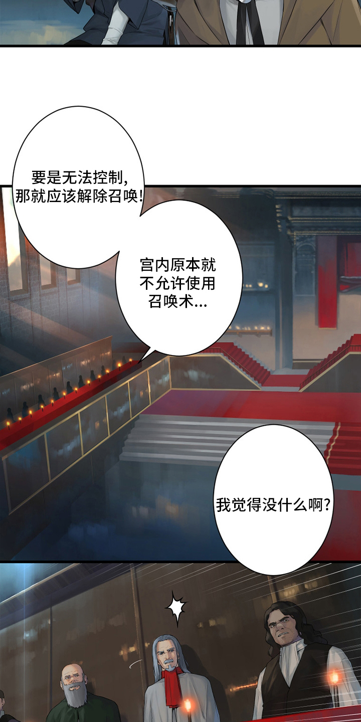 苍术的图片漫画,第170章：有趣1图