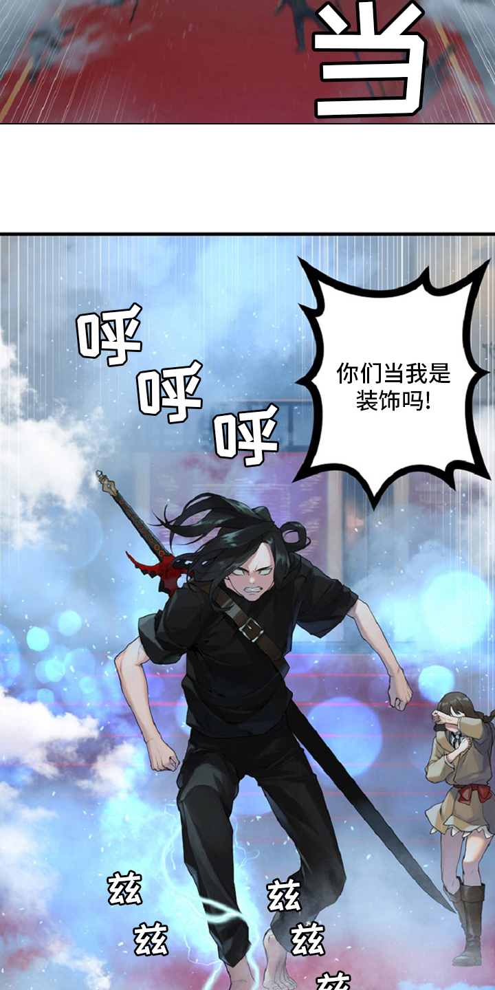 苍兽大人漫画,第175章：特别2图