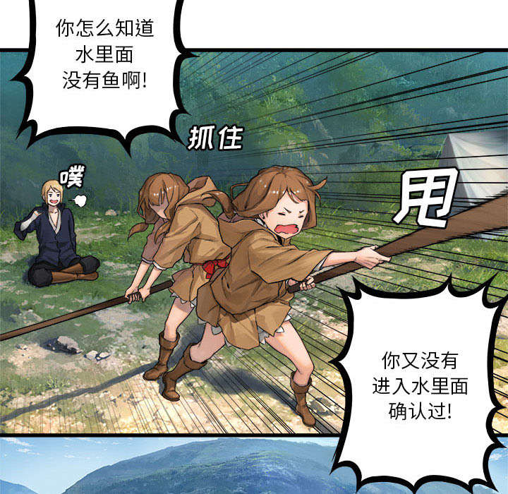 苍狼突击队漫画,第52章：渔夫技能点满3图