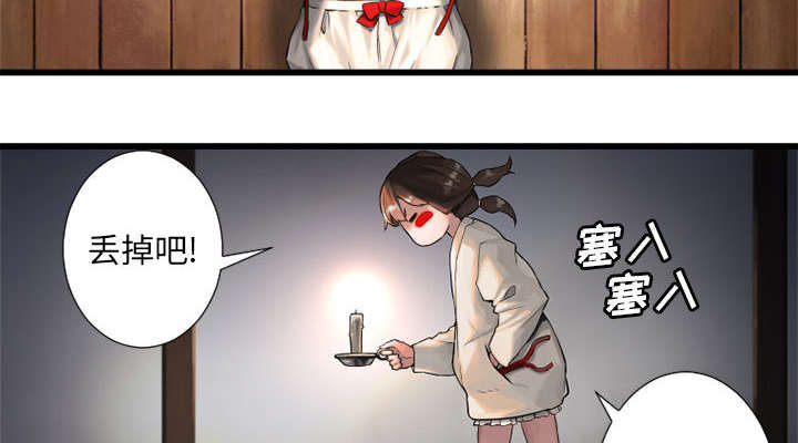 苍兽大人漫画,第33章：见识魔法1图