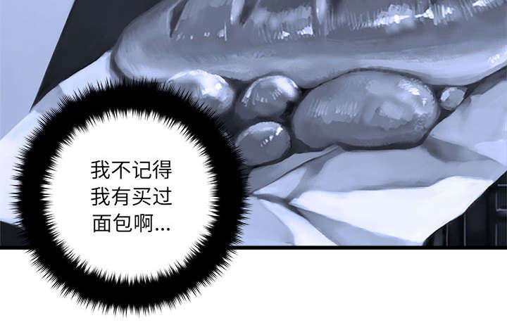 苍兽大人漫画,第51章：脆弱的现实1图