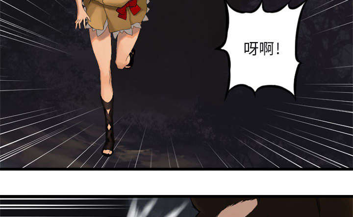 苍兽大人漫画,第9章：再帮我一次4图