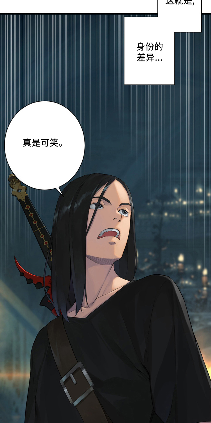 苍兽大人漫画,第170章：有趣5图