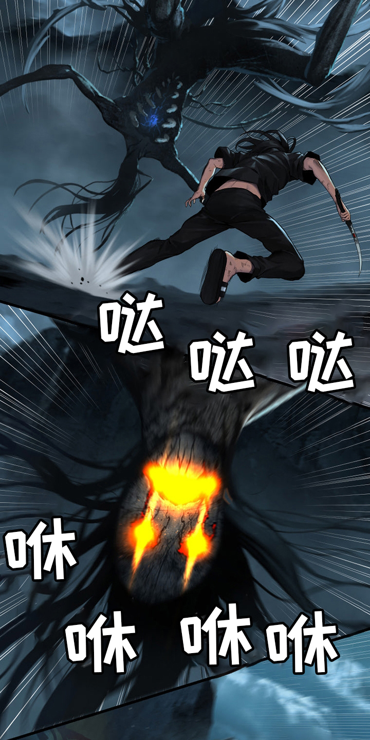 苍兽大人漫画,第97章：还没有结束5图