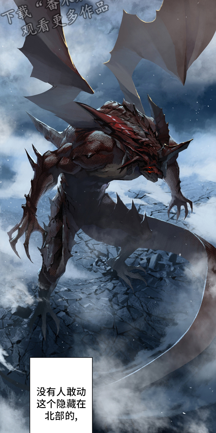 苍术的图片漫画,第111章：被诅咒的生命体5图