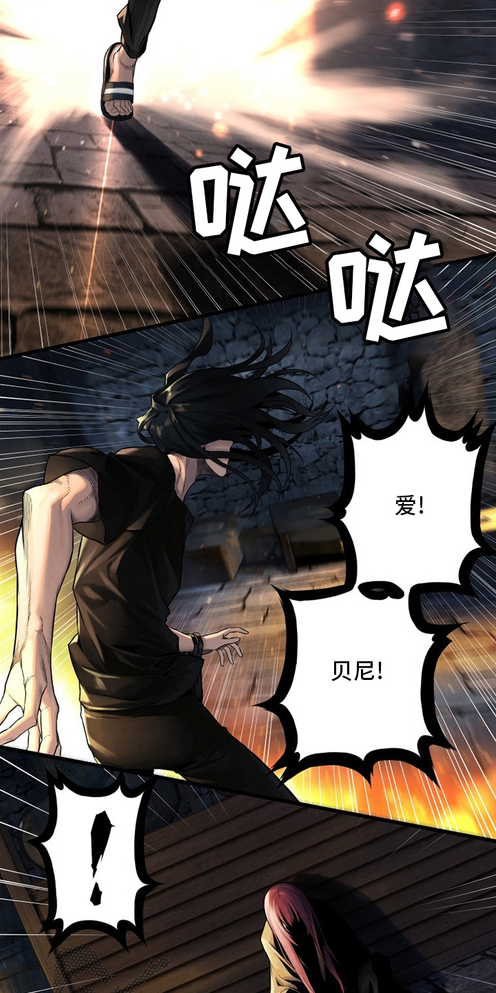 苍兽大人漫画,第88章：伟大3图