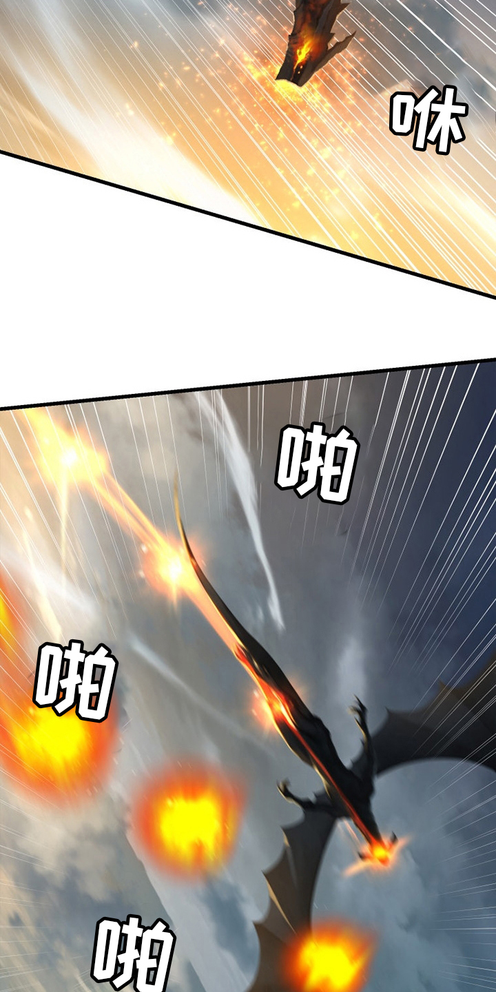 苍兽大人漫画,第152章：再试一次5图