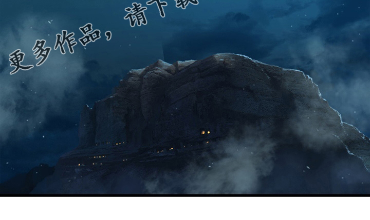 苍天有眼漫画,第134章：规矩4图