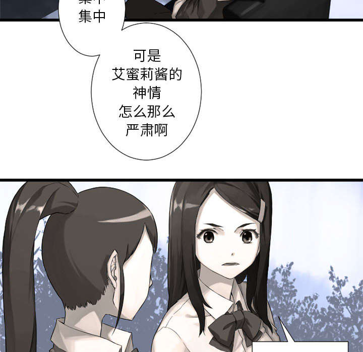 苍兽怎么打漫画,第32章：恍然大悟3图