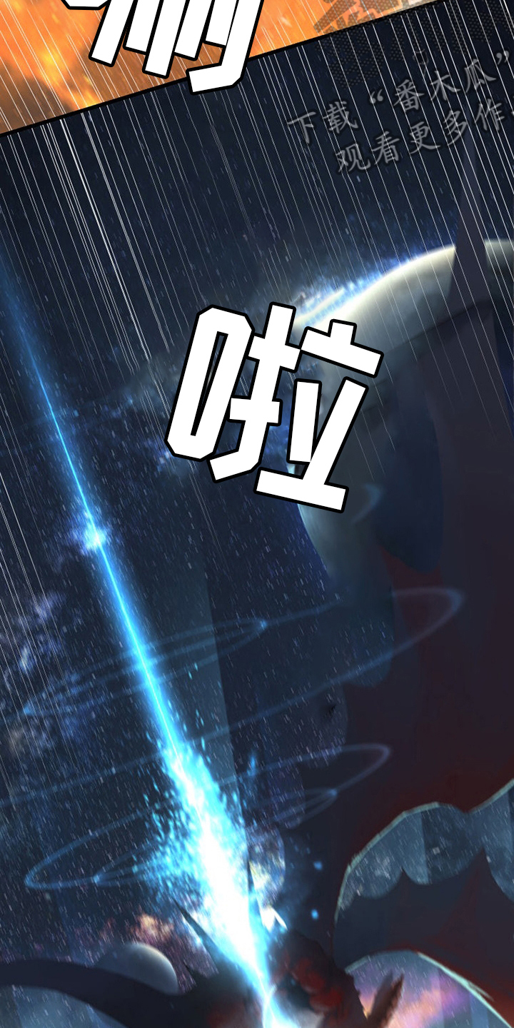 苍兽大人漫画,第156章：次元1图