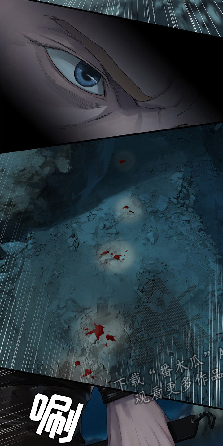 苍兽大人漫画,第126章：追踪2图