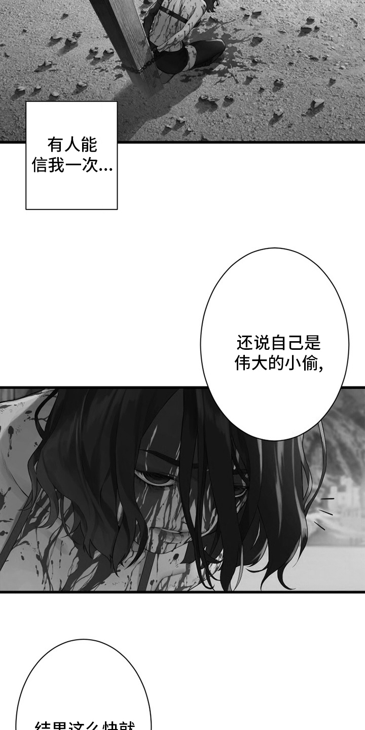 苍兽大陆神秘部落漫画,第123章：救救我5图