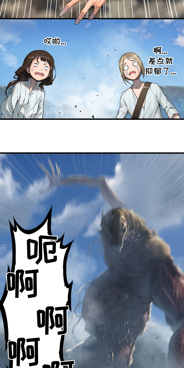 苍狼电视连续剧漫画,第117章：触手5图