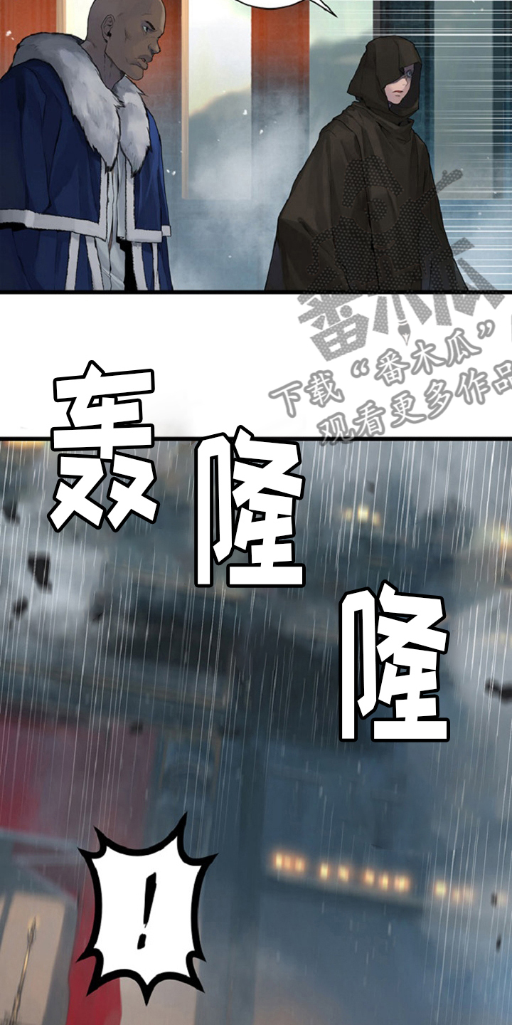 苍兽大人漫画,第175章：特别4图