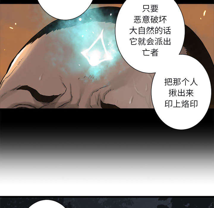苍天有泪电视剧漫画,第7章：山主的传说1图