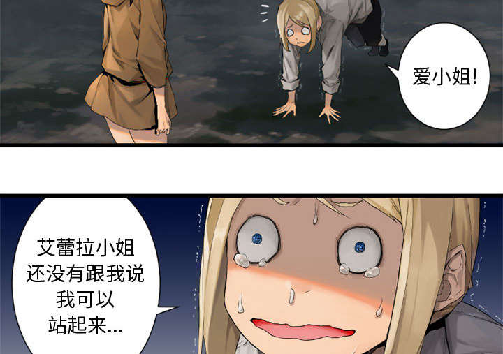 苍兽大人漫画,第13章：现实与想象4图