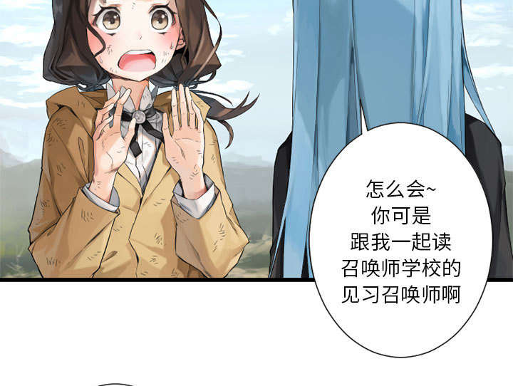 苍狼电视连续剧漫画,第17章：面见领主5图