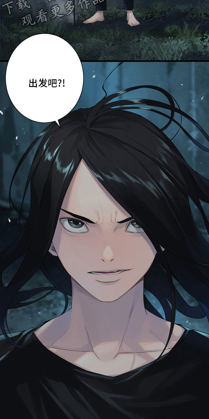 苍兽怎么打漫画,第167章：出发吧2图